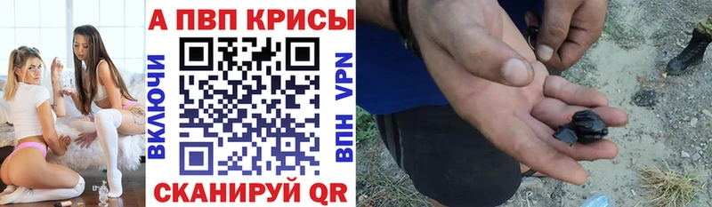 Купить Ессентукская Alpha-PVP Crystall