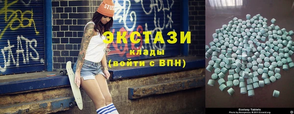 экстази Зерноград